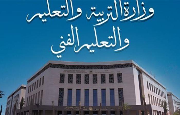 التربية والتعليم تعلن انطلاق امتحانات الثانوية ...