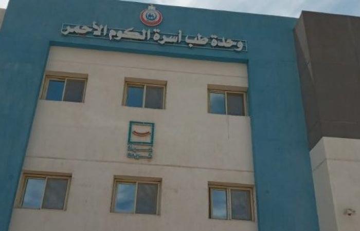اعتماد أول وحدة طب أسرة في قنا بمعايير الجودة الوطنية بفرشوط
