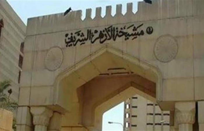 الأزهر يرد ببيان شديد اللهجة على وهم "إسرائيل الكبرى": تفضح أطماعًا ونوايا متطرفة