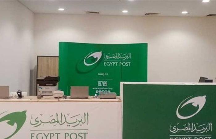 قريبًا.. موعد إعلان نتائج وظائف البريد المصري 2025