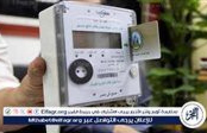 خطوات شحن كارت الكهرباء من المنزل عبر الهاتف خلال الإجازات