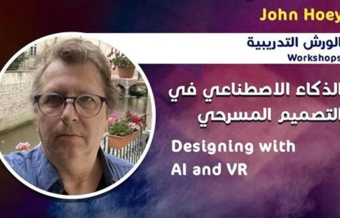 مهرجان القاهرة الدولي للمسرح التجريبي يفتح باب التقديم للورش الفنية بدورته الـ32