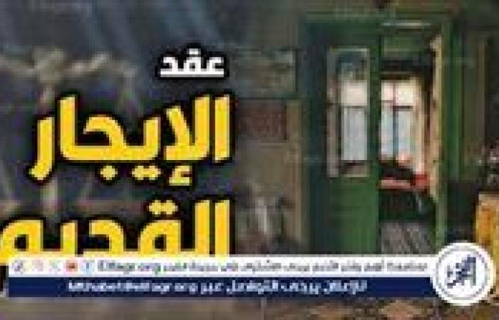 انطلاق التقديم لوحدات سكنية بديلة لمستأجري الإيجار القديم بداية من أكتوبر 2025