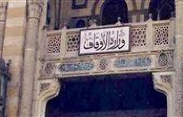 الأوقاف تكشف تفاصيل مسابقة التلاوة بالتعاون مع الشركة المتحدة