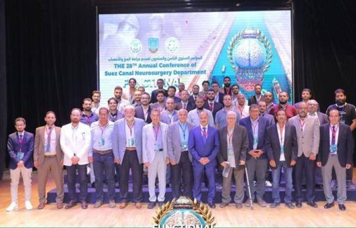 مؤتمر جراحة المخ والأعصاب بجامعة قناة السويس يوصي بتوسيع التدريب العملي وتبني أحدث تقنيات الجراحات الوظيفية