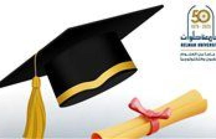 تنسيق الجامعات 2025.. فتح باب التقديم لبرنامج الماجستير في الملكية الفكرية بـ"جامعة حلوان"