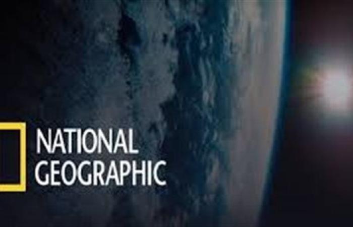 تردد قناة ناشيونال جيوغرافيك نايل سات 2025.. دليل شامل لعشاق الوثائقيات