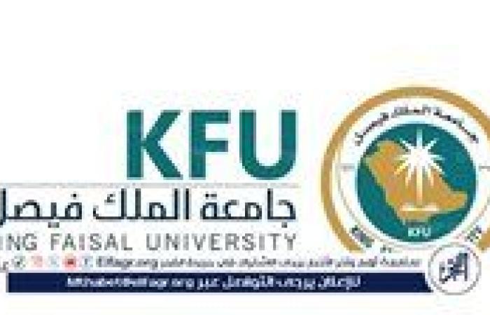 جامعة الملك فيصل تصنف "منطقة ابتكار" من المنظمة الدولية لمناطق وواحات الابتكار