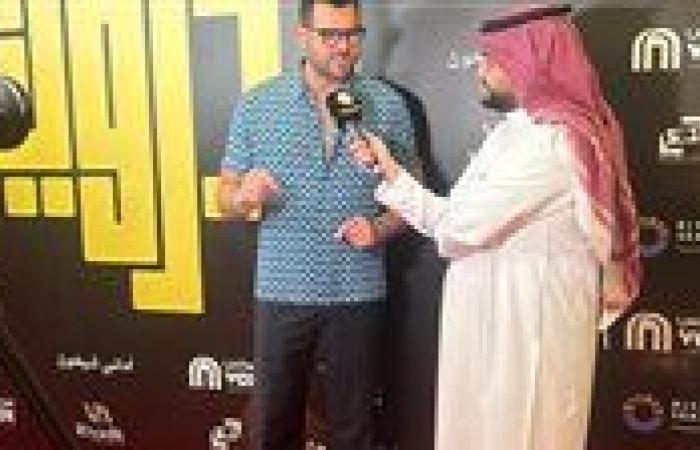 بالصور.. العرض الخاص لـ فيلم درويش في الرياض بحضور عمرو يوسف
