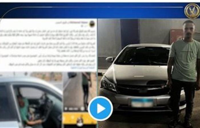 النيابة تحقق مع سائق تطبيق نقل ذكي ظهر غير متزن في فيديو بالقاهرة