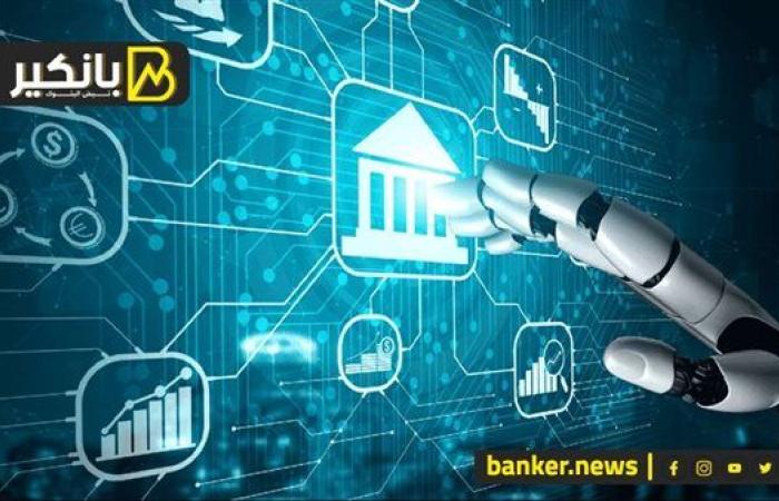 كيف تستفيد من الذكاء الاصطناعي في حماية أموالك؟" | إنفوجراف