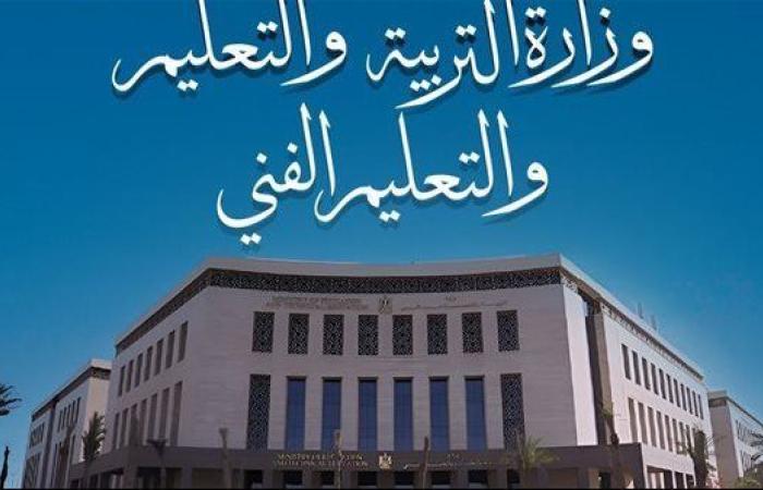 وزارة التربية والتعليم تقدم شرحا تفصيليًا لنظام ...