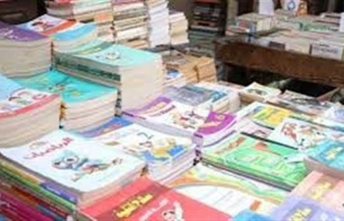 أسعار صرف الكتب المدرسية للعام الدراسي 2025/2026.. التعليم تعلن التفاصيل