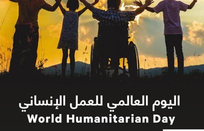 مجلس حكماء المسلمين يدعو إلى تعزيز التضامن الإنساني وحماية العاملين في المجال الإغاثي