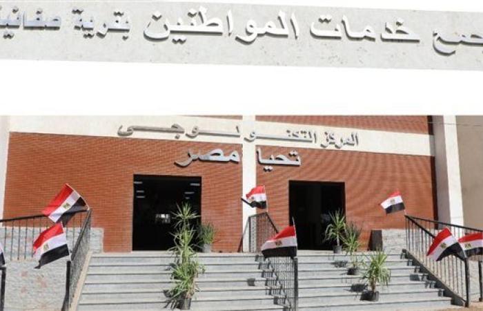 وزيرة التنمية المحلية: الانتهاء من تأثيث 332 مجمع خدمات حكومية في 20 محافظة