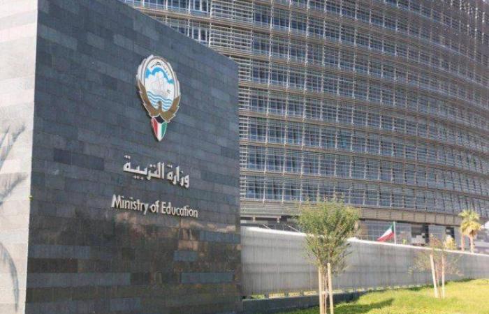وزارة التربية الكويتية تكثف الزيارات الميدانية للمدارس لضمان الجهوزية قبل بدء العام الدراسي الجديد