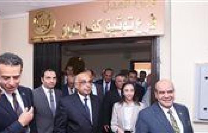وزير العدل يفتتح محكمة كفر الدوار ويتفقد أعمال رفع كفاءة مجمع محاكم دمنهور الابتدائية| صور