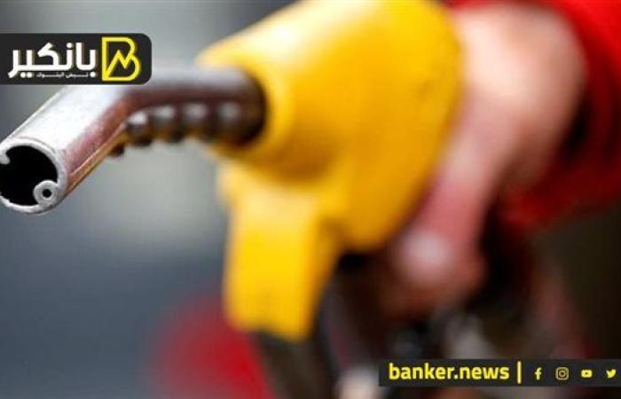 موعد زيادة أسعار البنزين والسولار في مصر 2025