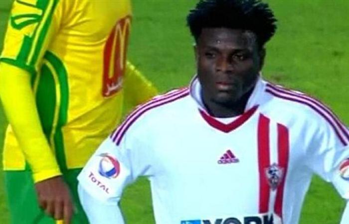 وفاة رزاق أموتويوسي لاعب الزمالك ومنتخب بنين السابق