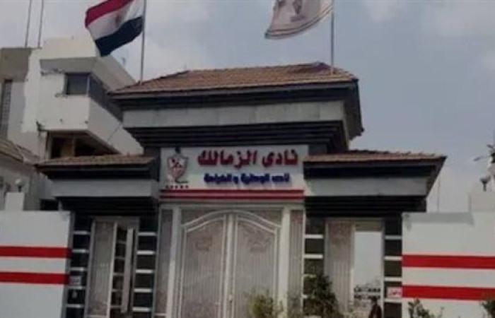 الزمالك يصدر بيانًا رسميًّا بسبب أزمة سحب أرض النادي في أكتوبر