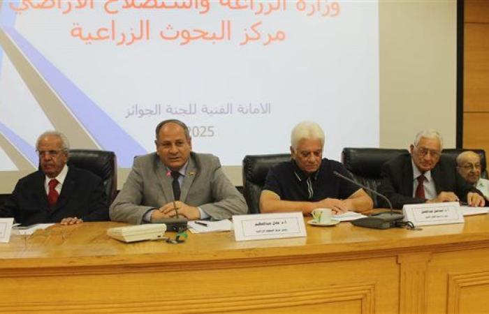 رئيس البحوث الزراعية يعقد اجتماعا موسعا لمنظومة الجوائز لتشجيع الباحثين