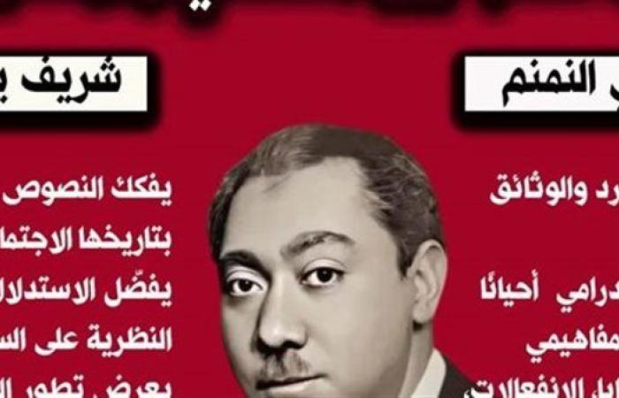 سيد قطب بين الصحفى والأكاديمى