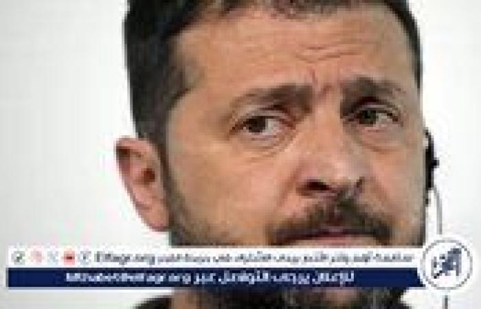 زيلينسكي: أوكرانيا تعمل بالفعل على ضمانات أمنية ملموسة وستواصل التنسيق على مستوى القادة اليوم