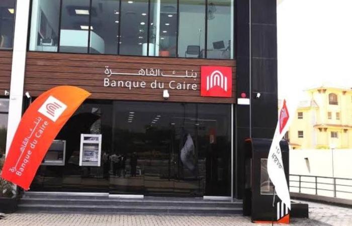 بنك القاهرة يطلق حملة بطاقاته الائتمانية ...