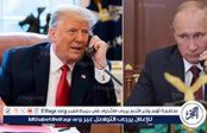 عاجل- مسؤول روسي: بوتين وترامب يؤيدان استمرار المحادثات المباشرة بين موسكو وكييف