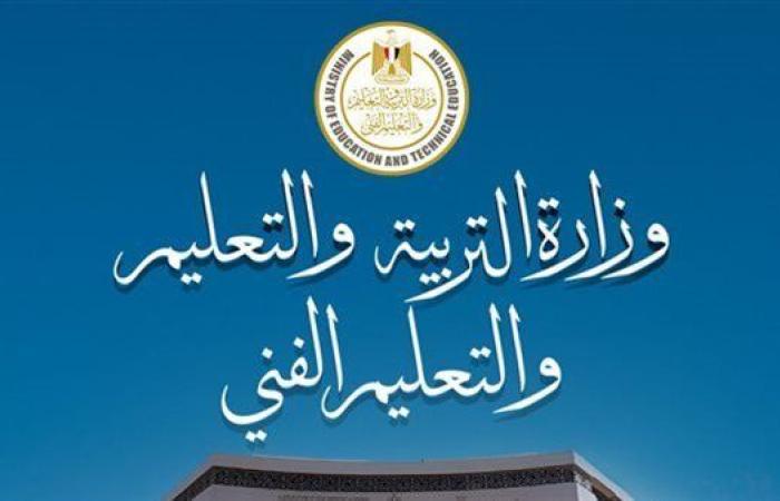 التعليم تعلن الكليات المتاحة في مسار الآداب والفنون بـ البكالوريا المصرية