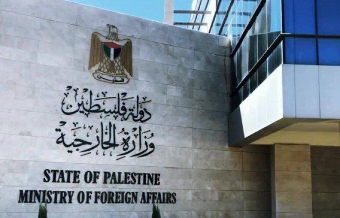 الخارجية الفلسطينية تدعو دول العالم للاعتراف بدولة فلسطين وبعضويتها الكاملة في الأمم المتحدة