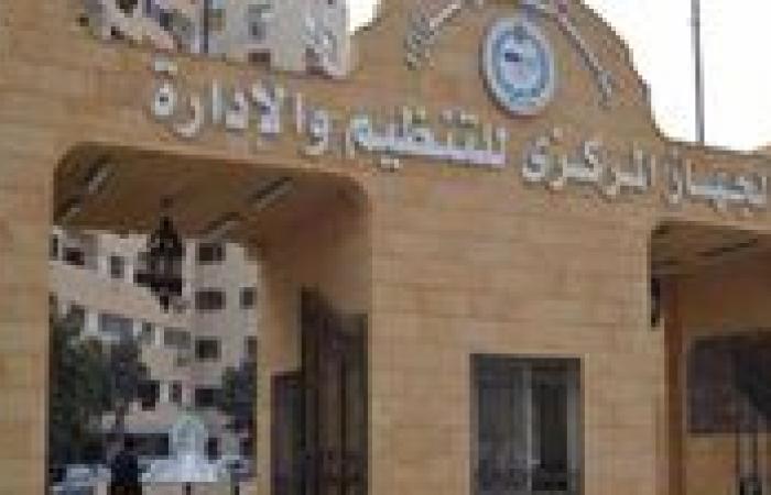 التنظيم والإدارة: تطوير بوابة الوظائف الحكومية ومدونة السلوك لمواكبة الذكاء الاصطناعي