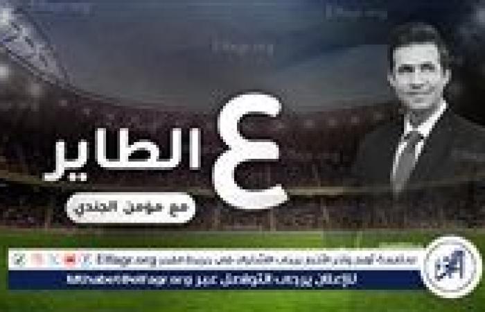 ع الطاير.. مسقعة يا زمالك.. جوكر الشباب.. صلاح زمان.. سوبر شناوي.. غل حازم.. المبروك كريم.. فخ فايق