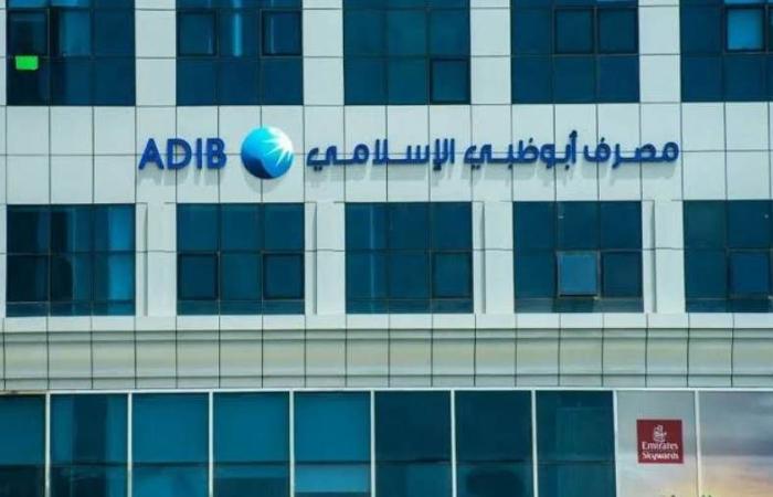 الرقابة المالية تقر إجراءات زيادة رأسمال مصرف أبوظبي الإسلامي - مصر لـ15 مليار جنيه