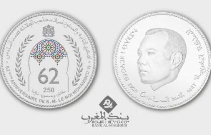 بنك المغرب يصدر قطعة نقدية تذكارية بمناسبة الذكرى الـ62 لميلاد صاحب الجلالة الملك محمد السادس