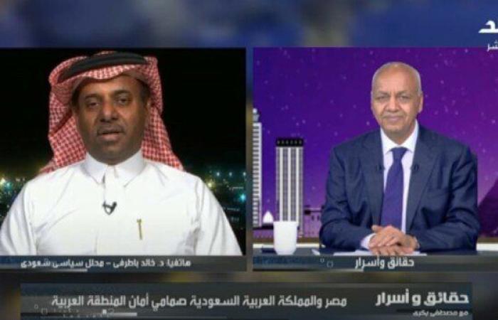 خالد باطرفي لـ «حقائق وأسرار»: محاولات بعض الأطراف المناوئة للإساءة إلى العلاقات المصرية السعودية تسقط أمام حقائق الواقع