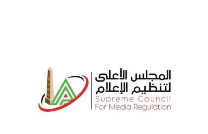 «الأعلى للإعلام» بمصر يقرر منع الكابتن مصطفى يونس من الظهور الإعلامي لمدة ٣ أشهر