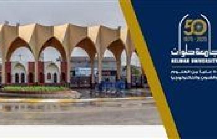 تعرف على برنامج متميز لإعداد معلمات التربية للطفولة المبكرة بجامعة حلوان