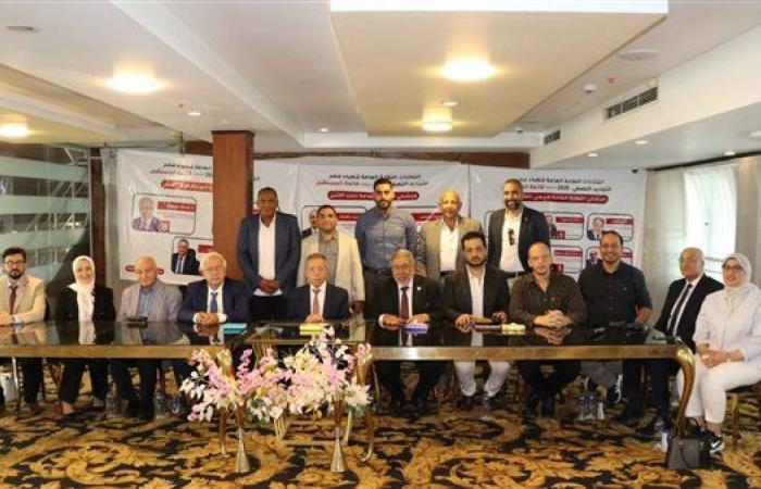 في مؤتمر صحفي.. قائمة المستقبل تعلن عن مرشحيها وبرنامجها لخوض انتخابات نقابة الأطباء