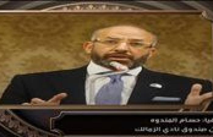 حسام المندوه: عقدنا اجتماعات مع وزيري الإسكان والشباب لحل أزمة أرض 6 أكتوبر.. وتعتبر حياة أو موقت لنادي الزمالك