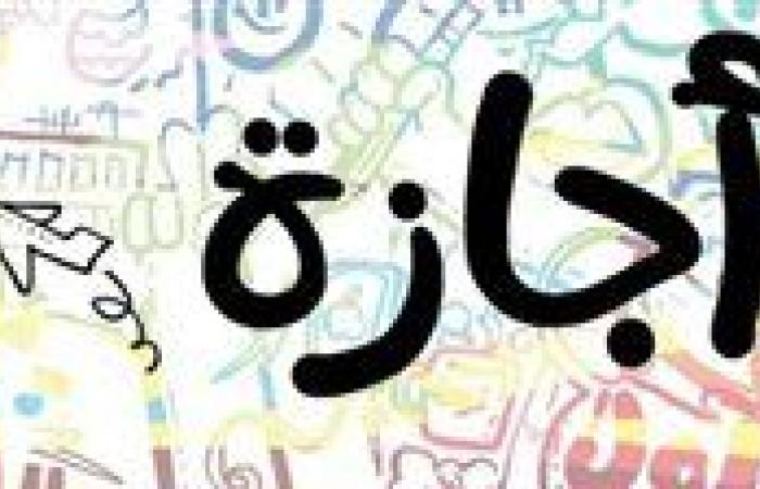 خريطة الإجازات في العام الدراسي الجديد 2025/2026.. اعرف مواعيدها من دلوقتي