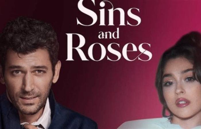 مسلسل ورود وذنوب.. أقدار متشابكة بين الحب والانتقام