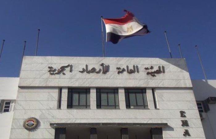 ارتفاع مؤقت يليه انخفاض ملحوظ.. بيان هام من الأرصاد بشأن طقس السبت