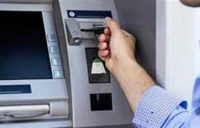 رسوم السحب عبر ماكينات الصراف الآلي (ATM).. وما هو الحد الأقصى للسحب النقدي اليومي؟