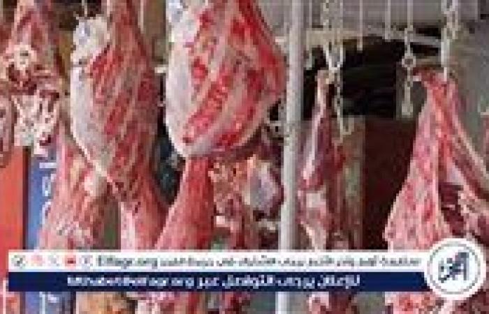 أسعار اللحوم البلدي والكندوز اليوم السبت 23-8-2025 في الأسواق ومحال الجزارة بقنا