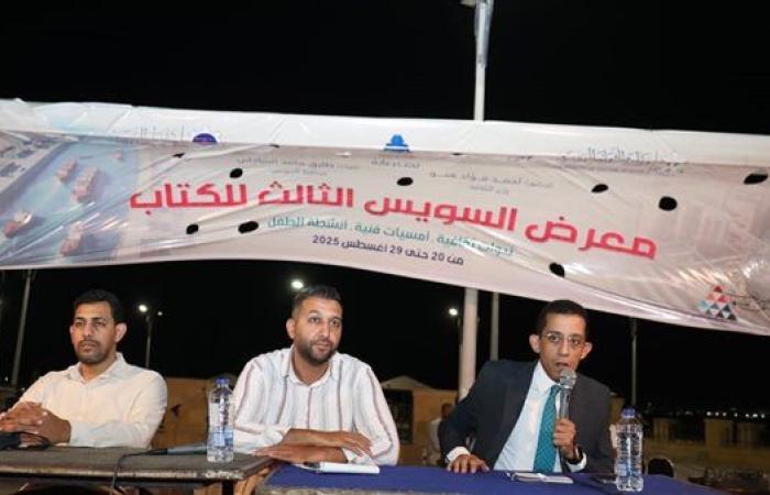 الذكاء الاصطناعي والإبداع الأدبي".. ندوة فكرية بمعرض السويس الثالث للكتاب