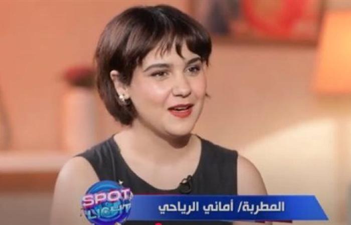 أماني الرياحي:  قدومي إلى مصر يشرفني ويزيدني حماساً (فيديو)