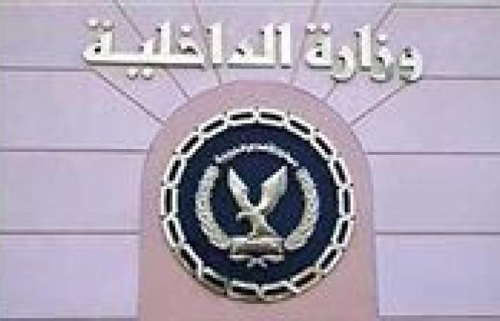وزارة الداخلية تقرر رد الجنسية المصرية لـ22 مواطنًا