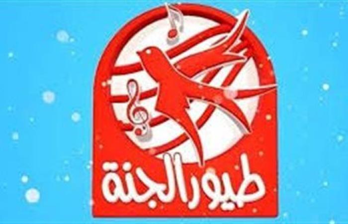 استقبل الآن تردد قناة طيور الجنة 2025 على نايل سات وعرب سات