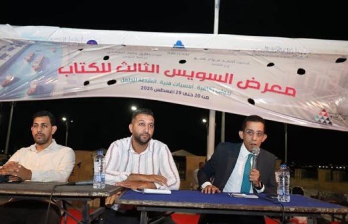 "الذكاء الاصطناعي والإبداع الأدبي".. مناقشة ثرية بمعرض السويس الثالث للكتاب| صور